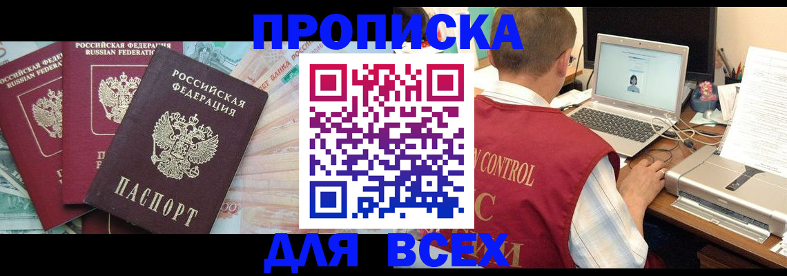 миграционный учет в Чечне